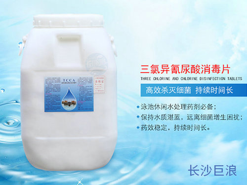 消毒片2 消毒片2